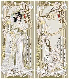 与桃、采集到简单排版