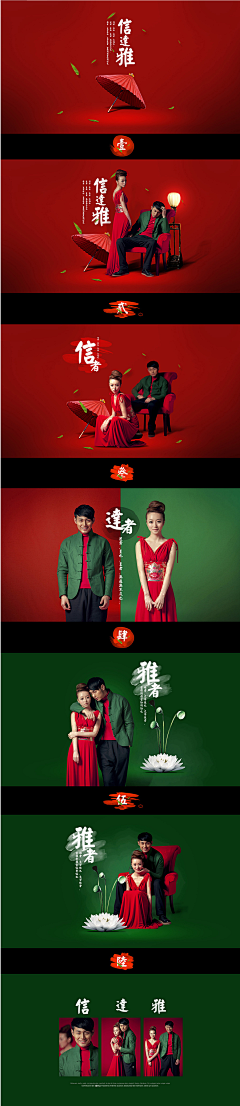 乐崽崽采集到婚纱摄影