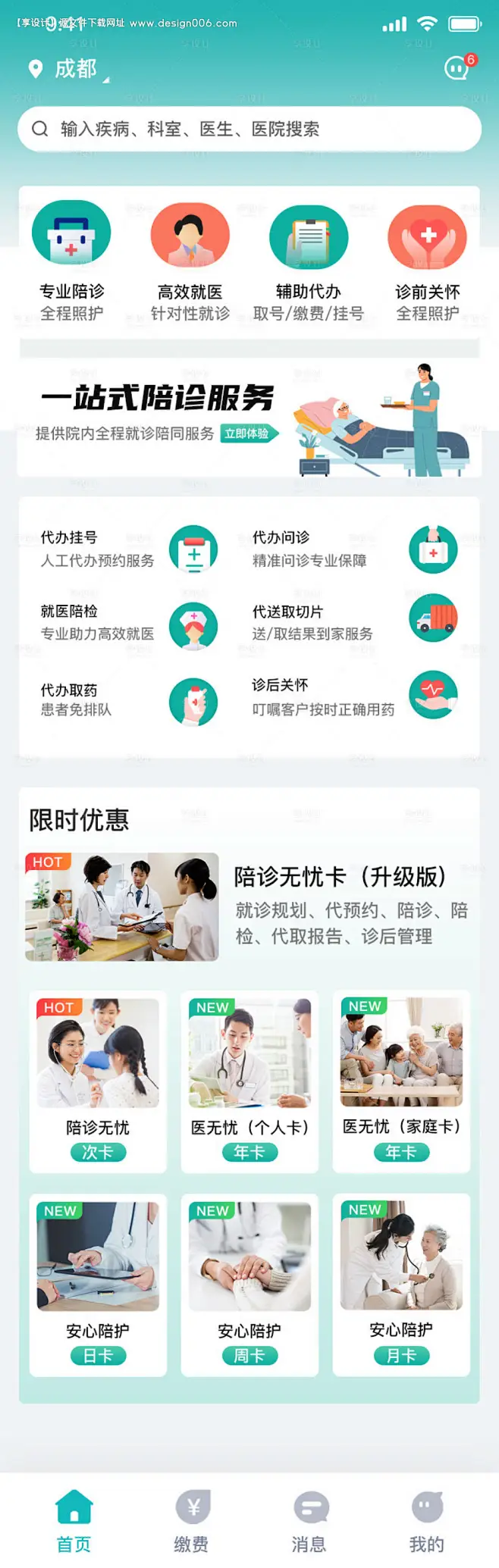 源文件下载【UI医疗小程序界面设计】编号：23800027482324846-花瓣网