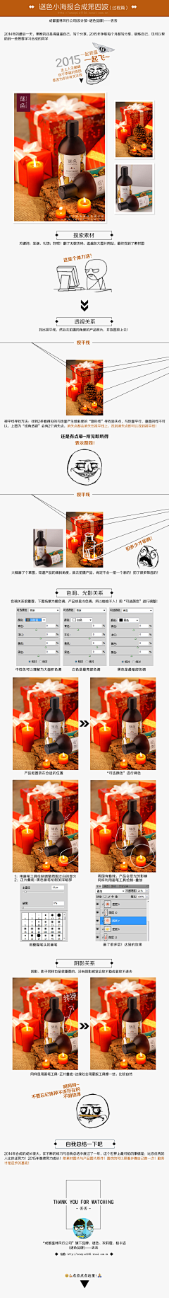 Hey、Zhong灬╮采集到【电商】教程