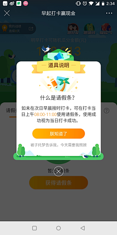 lersunny采集到弹窗