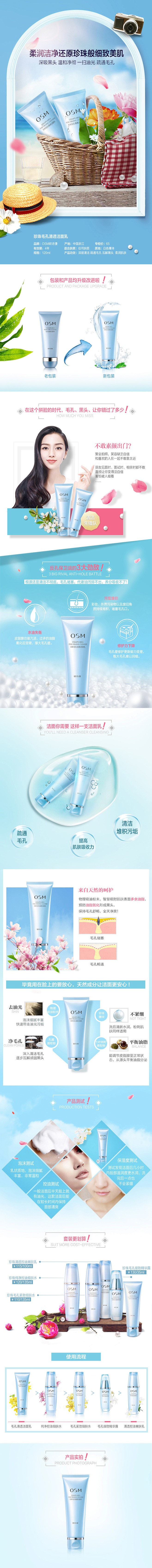 欧诗漫洗面奶女毛孔清透洁面乳深层清洁收缩...