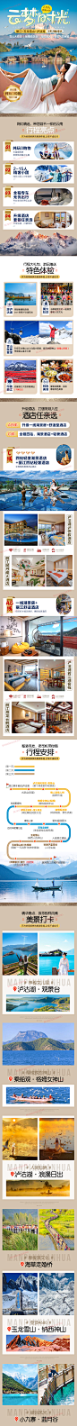 丽江-泸沽湖-3天2晚