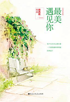 jiewen采集到❀微语录❀