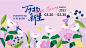 万物新生活动背景板-源文件