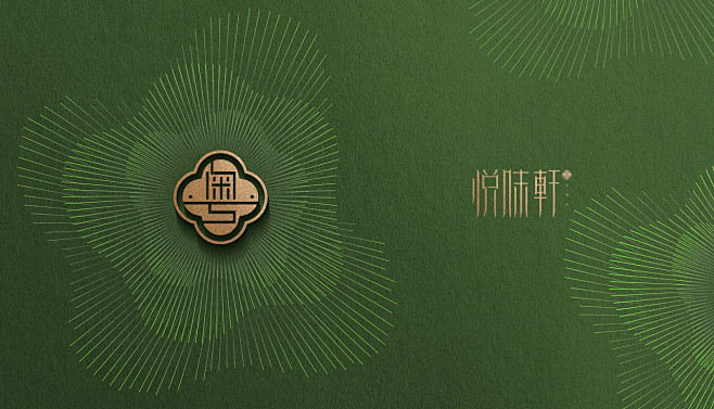 悦味轩 粤式餐厅 视觉形象定位平面品牌周员外的表舅 原创作品