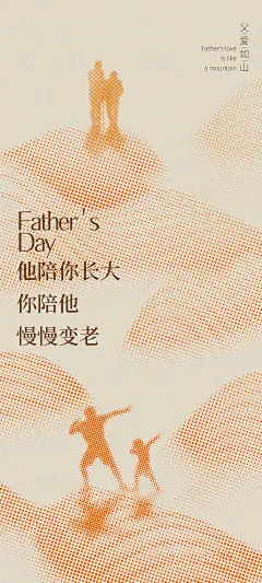 父亲节高清手机壁纸_彼岸手机壁纸