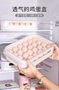 冰箱置收纳盒鸡蛋防震防摔内部格子冷冻室保鲜食品级密封24格架托-淘宝网