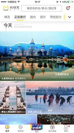 侯俊齐采集到马蜂窝