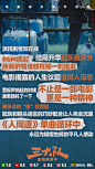 @电影三大队 的个人主页 - 微博