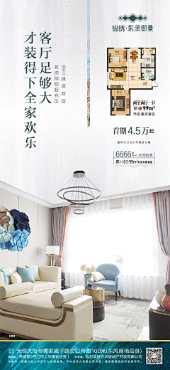 大师兄/Master采集到户型微信