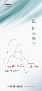 母亲节海报-源文件分享-ywjfx.cn