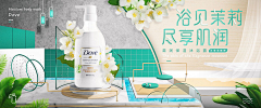 青羽雁书采集到日用洗护banner