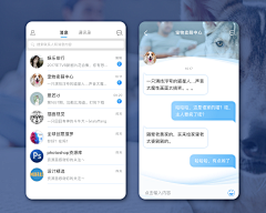 小南岛的猫采集到消息页面