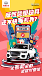 国民神车#哈弗H6#，全球累计销量300万辆，
哈弗H6用实力证明了自己就是国民第一。
今天哈弗君就想听你的在线赞美~
都不要忍着了，动动手指，参与互动评论，
5月18日抽取3名获奖用户，精美车模等你来拿！ ​​​​ O抽奖详情 ​​​​