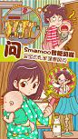 爱 漫画 插画 海报 创意 喂奶 智能奶瓶 神妈 smamoo 设计 ui