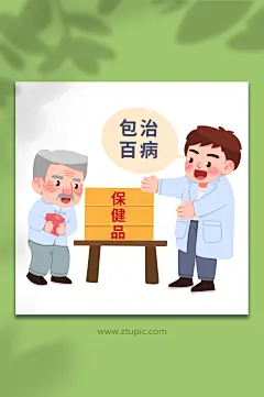 冒充医生手绘防电信诈骗宣传科普插画
