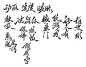 云离练字，关注免费商用