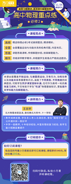 乌兹乌兹采集到课程详情页
