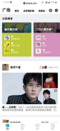 爱奇艺泡泡 App 截图 021 - UI Notes