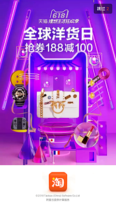 180-him采集到促销页面