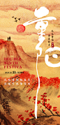 重阳节海报【源文件淘宝搜：设计云助理】