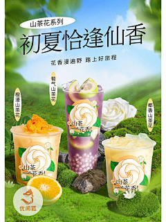 沉尔尔采集到关于吃喝——奶茶甜品