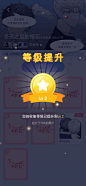 等级提升提示 升级提示
