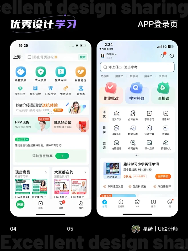 优秀设计学习｜APP首页 - 小红书-花瓣网