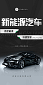 H5翻页新能源企业宣传新型能源电动汽车宣传推广促销活动节能减排绿色环保公益