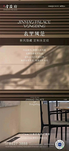 大可颂采集到地产金融