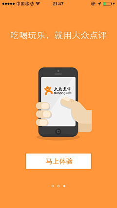优米Vicky采集到01_APP启动引导页
