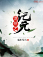 九狐狸封面设计