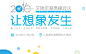 2016艾瑞年度高峰会议报名：
http://www.huodongjia.com/event-476328174.html
 #营销# #企业# #移动营销#
