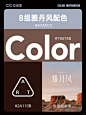  审美提升｜去年的美拉德 今年的雅丹风 - 小红书