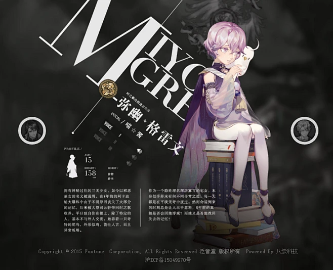 人物列表 时之歌Project-2-花瓣网
