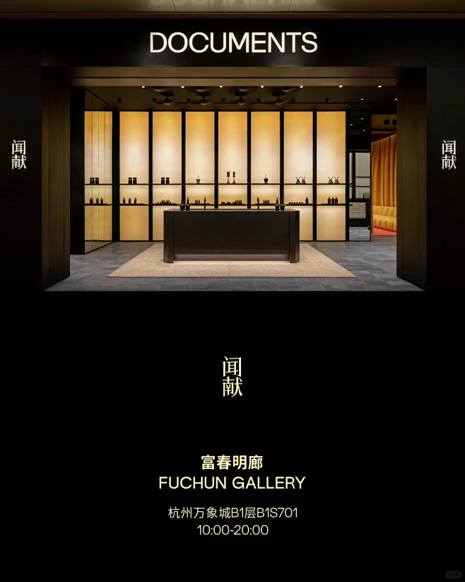 ABOUT US ｜门店信息