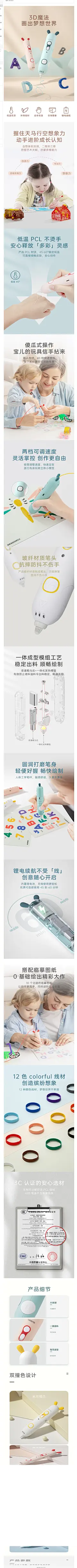 贝恩施3d打印笔儿童低温不烫手立体创意涂鸦神笔马良绘画笔手工玩具-tmall.com天猫