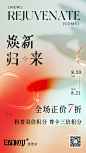 开业海报