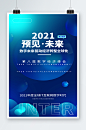 科技海报