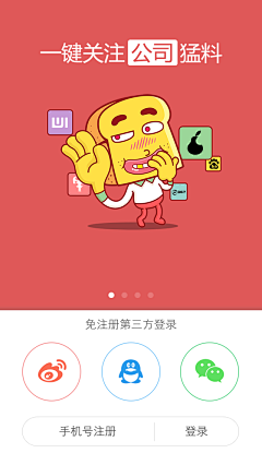 羚_羊采集到app_登录/loading