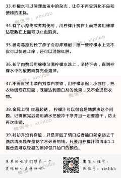 亦収采集到小妙招