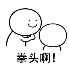 笑面人/笑面广东话 表情包~ 系列1