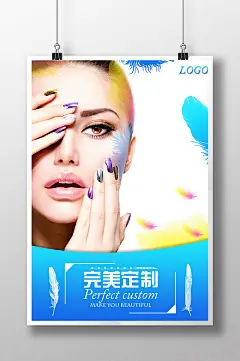 女性 美容 微整形 美甲 美瞳海报广告