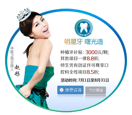 曙光第三代冷光美白-广州曙光整形美容医院...