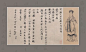 苏轼《治平帖》信札行书卷