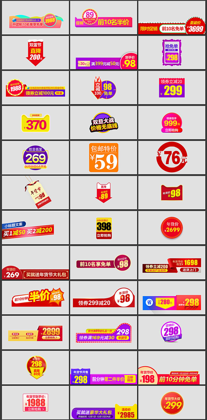 淘宝主图促销标签边框天猫直通车首图PSD...