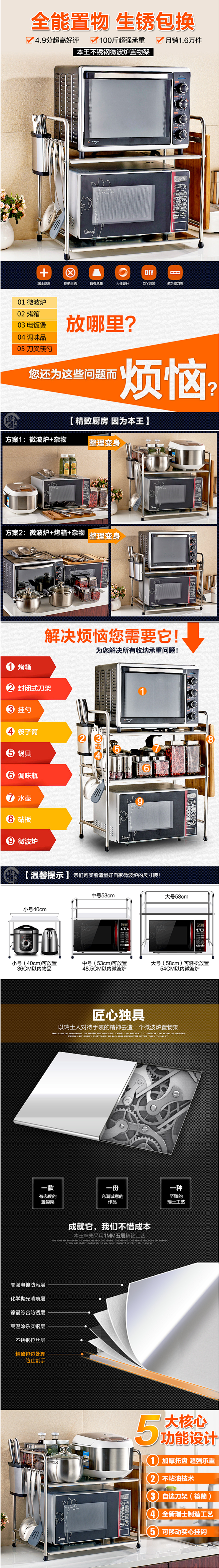 不锈钢厨房置物架微波炉架子烤箱架收纳储物...