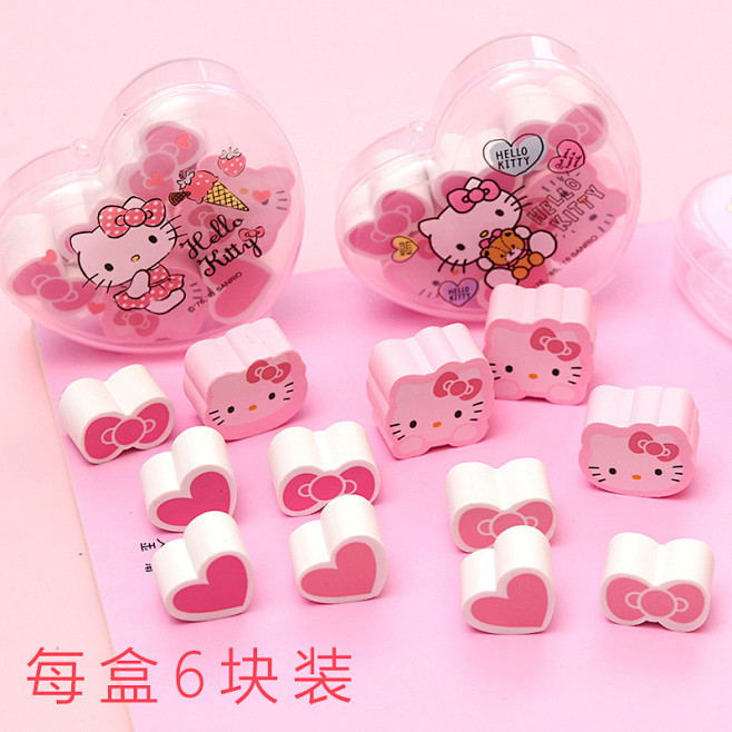 凯蒂猫爱心橡皮擦小学生擦得干净不留痕HB...