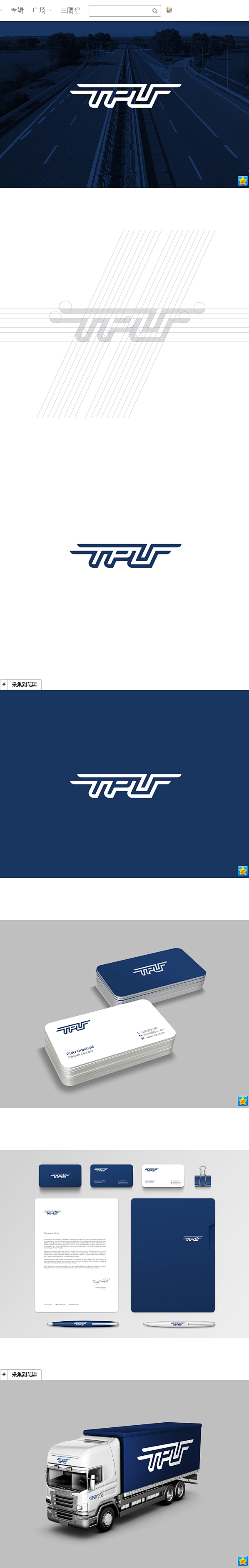 TPU运输和物流公司品牌形象设计 设计圈...